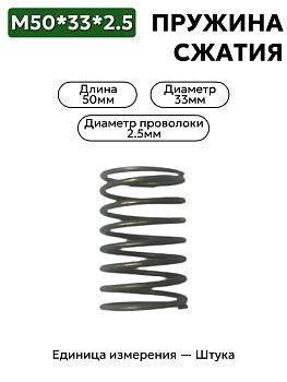 50х33х2,5 в Нижнем Новгороде