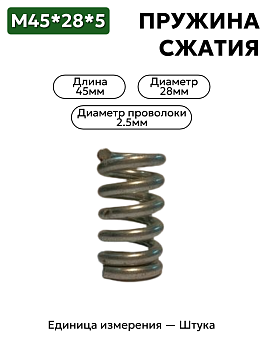 45х28х5,0 в Нижнем Новгороде
